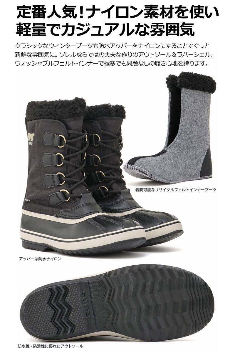 ソレル SOREL スノーブーツ メンズ 1964パックナイロン 1964 PAC NYLON