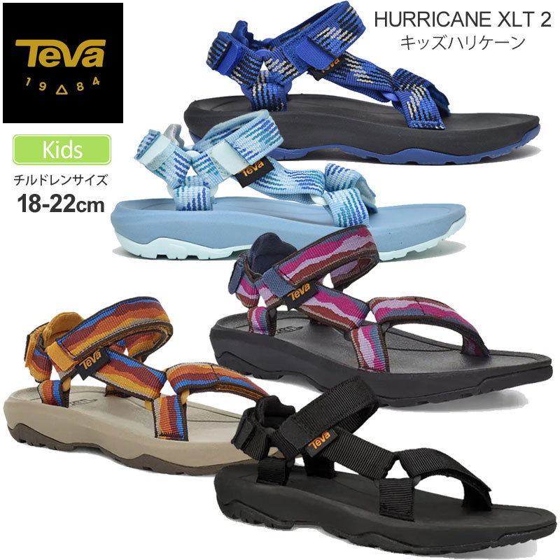 テバ Teva サンダル キッズ 子供用 ハリケーントドラー 13-17cm T