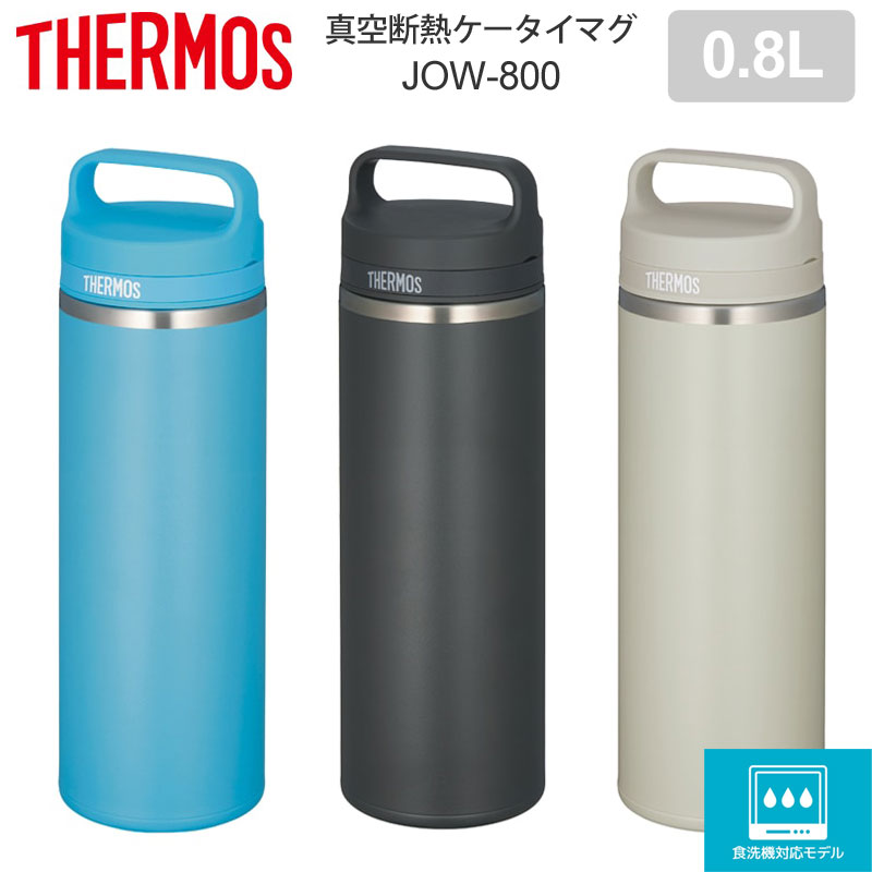 THERMOS（サーモス） マグボトル 水筒 食洗器対応 真空断熱ケータイ