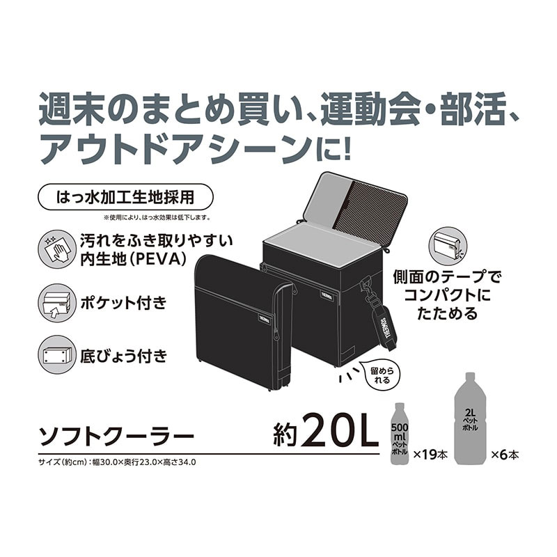THERMOS（サーモス） キャンプ用品 クーラーバッグ 保冷バッグ ソフト