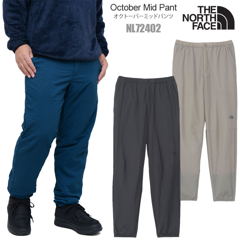 ザ・ザ・ノース・フェイス THE NORTH FACE ソフトシェルパンツ メンズ オクトーバーミッドパンツ October Mid Pant  NL72402 : tnf-nl72402 : wannado - 通販 - Yahoo!ショッピング