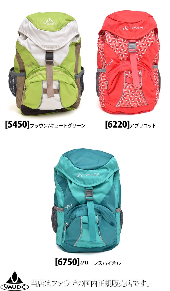 ファウデ VAUDE リュック アイラ6 ☆レッド☆ | www