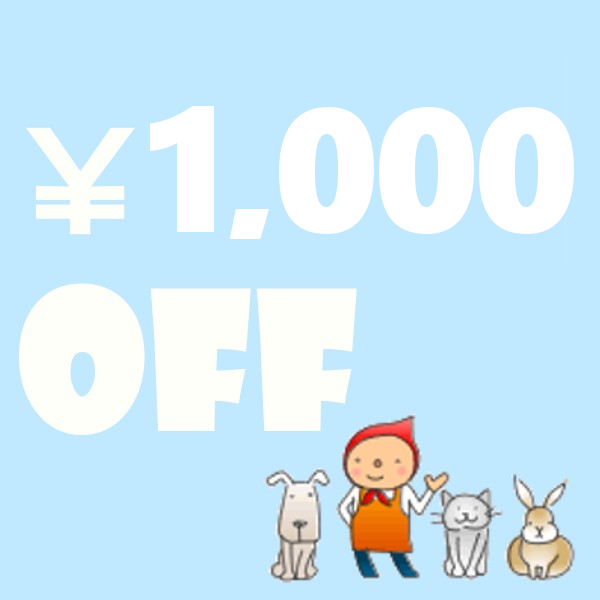 【1,000円OFF】クリア消臭猫用システムトイレに使えるクーポン