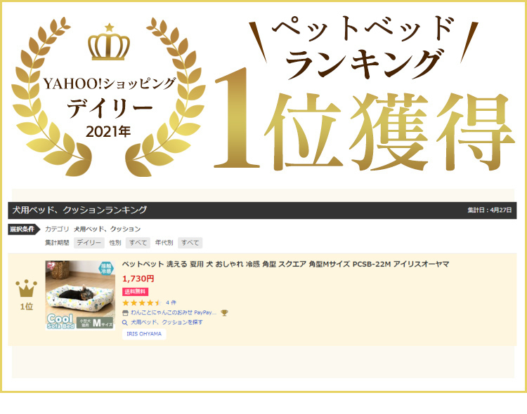 Off ペットベット 洗える 夏用 犬 おしゃれ 冷感 角型 スクエア 角型mサイズ Pcsb 22m アイリスオーヤマ Heartlandgolfpark Com