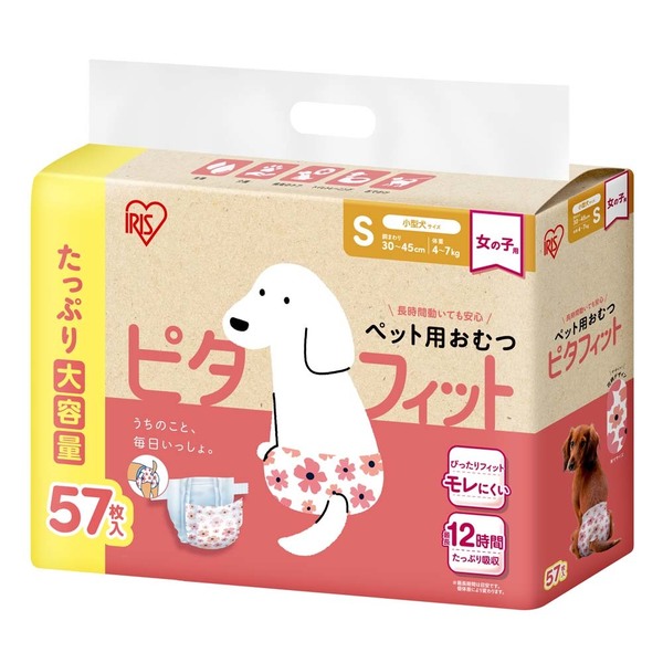 ペットオムツ 単品 超小型犬 中型犬 ペット用 紙おむつ 介護 粗相 生理 マナー PitaFit アイリスオーヤマ NPD | IRIS OHYAMA | 03