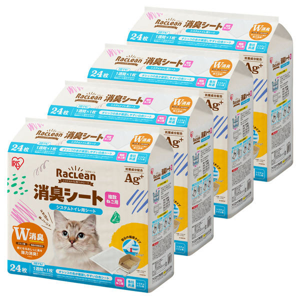 猫 トイレ シート ペットシーツ 複数ねこ用 システムトイレ ラクリーン アイリスオーヤマ システム 消臭シート 4個セット [新商品] | IRIS OHYAMA | 02