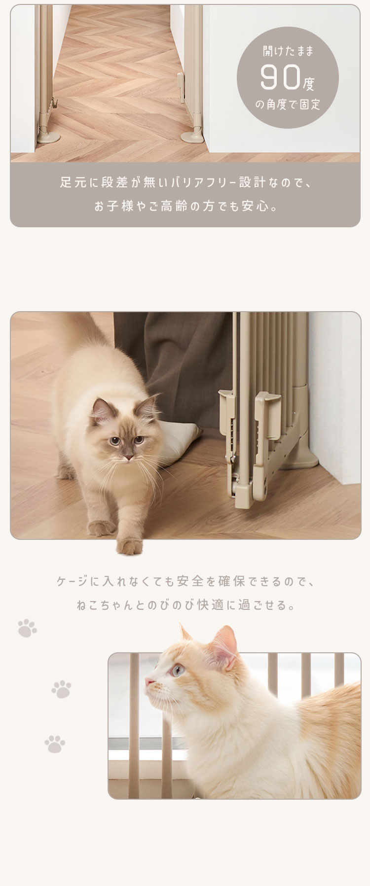 IRIS OHYAMA（アイリスオーヤマ） ペットゲート 猫 脱走防止 猫用
