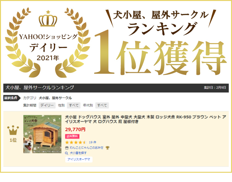 犬小屋 ドッグハウス 室外 屋外 中型犬 大型犬 木製 ブラウン ペット