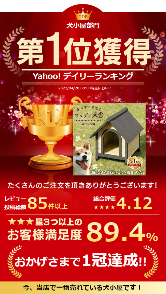 犬小屋 ドッグハウス 室外 屋外 中型犬 大型犬 ウッディ犬舎 WDK-600