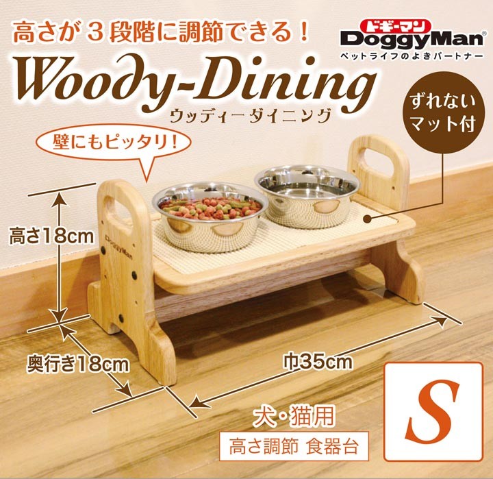 ウッディーダイニング S ドギーマン : Pet館 Yahoo!店 - 通販 - Yahoo