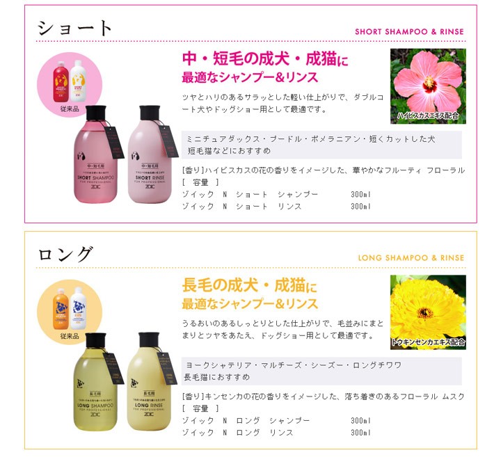 ゾイック ZOIC N ホワイトニングシャンプー 300ml ハートランド : Pet ゾイック ZOIC N ホワイトニングシャンプー 300ml ハートランド : Pet