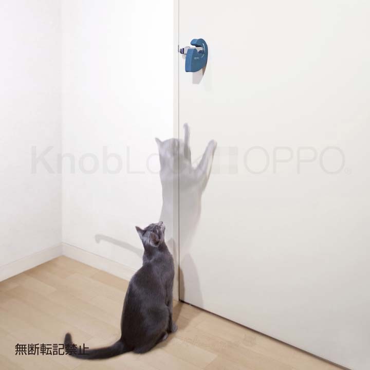 飛び乗りイタズラ防止簡易ロック飛び乗り防止防止飛び乗り【B】OPPOKnobLockドアノブロック株式会社テラモト 