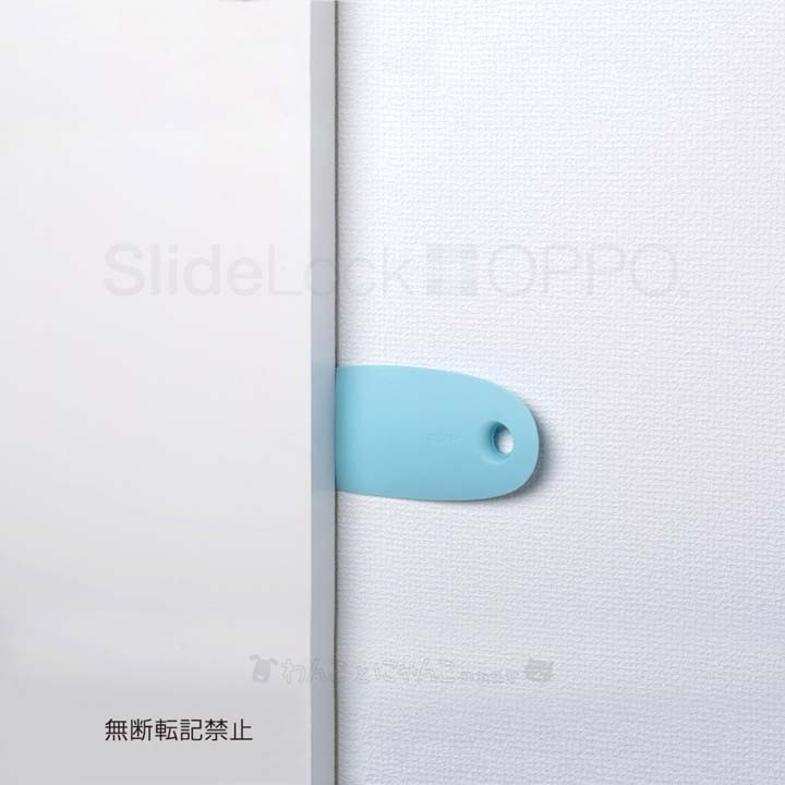 扉固定犬猫悪戯防止安全対策扉固定悪戯防止悪戯防止扉固定【B】OPPOSlideLockドアロックストッパー株式会社テラモト 
