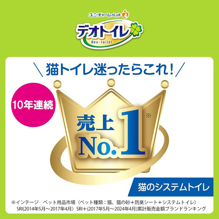 デオトイレ 猫 トイレ ユニチャーム 猫トイレセット 子猫〜5kgの成猫用