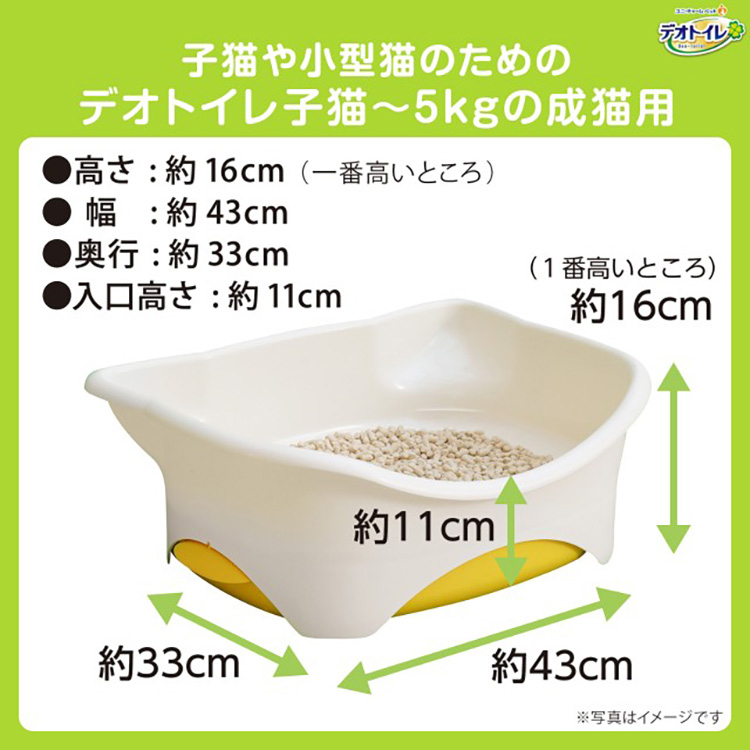 デオトイレ 猫 トイレ ユニチャーム 猫トイレセット 子猫〜5kgの成猫用