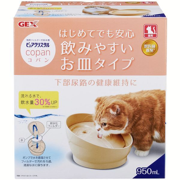 ペット 給水器 給水機 ジェックス ペット用給水器 水飲み GEX 給水 フィルター式 犬 猫 ピュアクリスタル お皿タイプ コパン(D)(B)｜wannyan｜03