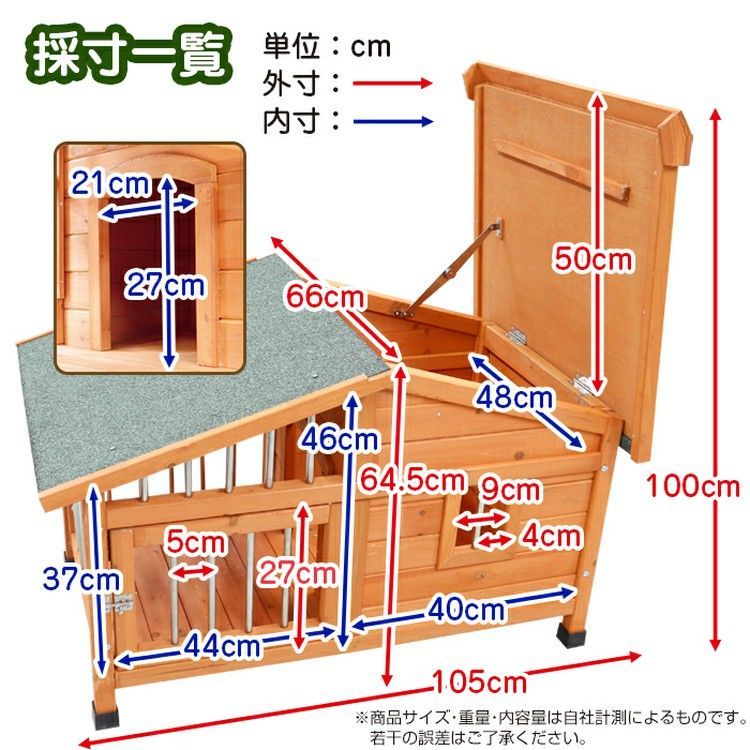 木製犬小屋(片側開閉式屋根) DGH9024S (D) : 7249341 : Pet館 Yahoo!店 