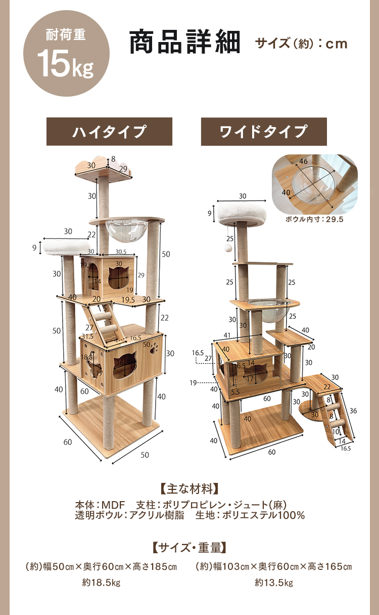 キャットタワー 高さ1350mm 幅600mm 奥行き400mm 木製 多層構造 RAKU キャットタワー 木製 高さ約103.5cm 多ステップ 階段付き