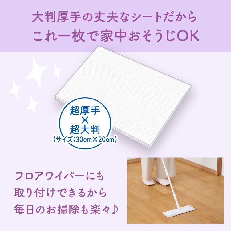 ペット用ウエット掃除おしっこ猫超厚手超大判ノンアルコール除菌おしっこ臭エリエールペットキミおもい徹底キレイおそうじシート大判厚手ナチュラルグリーンの香り26枚×2P 