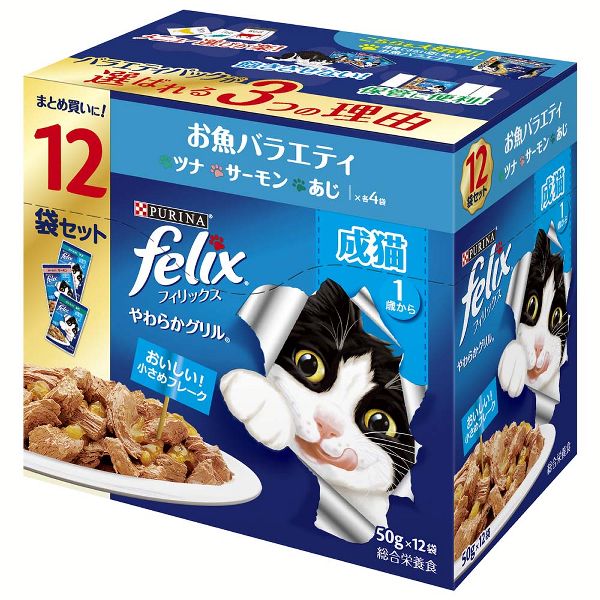 ピュリナ フィリックス 50g×12袋 単品 やわらかグリル 隠し味ゼリー ダブルのおいしさ バラエティ 猫 おやつ キャットフード 子猫 肉 魚 パウチ | フィリックス | 03