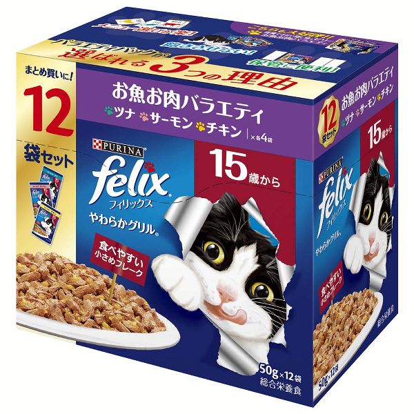 ピュリナ フィリックス 50g×12袋 単品 やわらかグリル 隠し味ゼリー ダブルのおいしさ バラエティ 猫 おやつ キャットフード 子猫 肉 魚 パウチ | フィリックス | 05