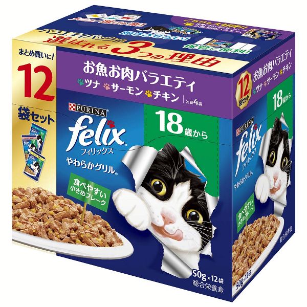 ピュリナ フィリックス 50g×12袋 単品 やわらかグリル 隠し味ゼリー ダブルのおいしさ バラエティ 猫 おやつ キャットフード 子猫 肉 魚 パウチ | フィリックス | 06