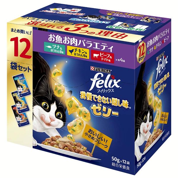 ピュリナ フィリックス 50g×12袋 単品 やわらかグリル 隠し味ゼリー ダブルのおいしさ バラエティ 猫 おやつ キャットフード 子猫 肉 魚 パウチ | フィリックス | 07