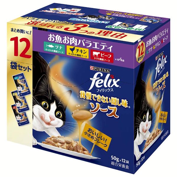ピュリナ フィリックス 50g×12袋 単品 やわらかグリル 隠し味ゼリー ダブルのおいしさ バラエティ 猫 おやつ キャットフード 子猫 肉 魚 パウチ | フィリックス | 08