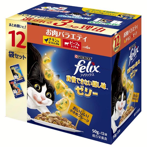 ピュリナ フィリックス 50g×12袋 単品 やわらかグリル 隠し味ゼリー ダブルのおいしさ バラエティ 猫 おやつ キャットフード 子猫 肉 魚 パウチ | フィリックス | 10