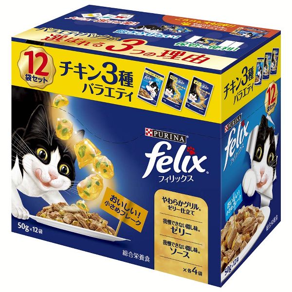 ピュリナ フィリックス 50g×12袋 単品 やわらかグリル 隠し味ゼリー ダブルのおいしさ バラエティ 猫 おやつ キャットフード 子猫 肉 魚 パウチ | フィリックス | 12