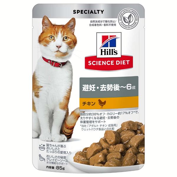 ヒルズ 猫 フード 猫 12袋セット 猫用 パウチ 85g ウェットフード 栄養