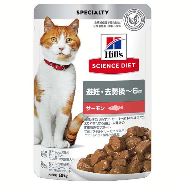 ヒルズ 猫 フード 猫 12袋セット 猫用 パウチ 85g ウェットフード 栄養