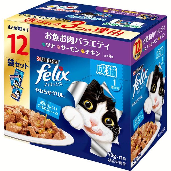 フィリックス ピュリナ 50g×12袋 4個セット やわらかグリル 隠し味
