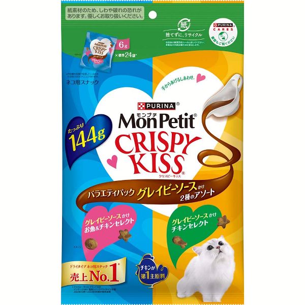 [15個セット] モンプチ クリスピーキッス 総合栄養食 126g バラエティパック 144g MonPetit カリカリ 猫 おやつ ドライフード キャットフード 無香料 無着色_12