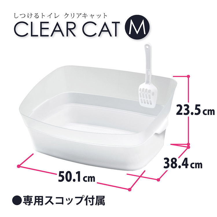 ボンビアルコン 猫 トイレ 足置き しつけるトイレ クリアキャットM
