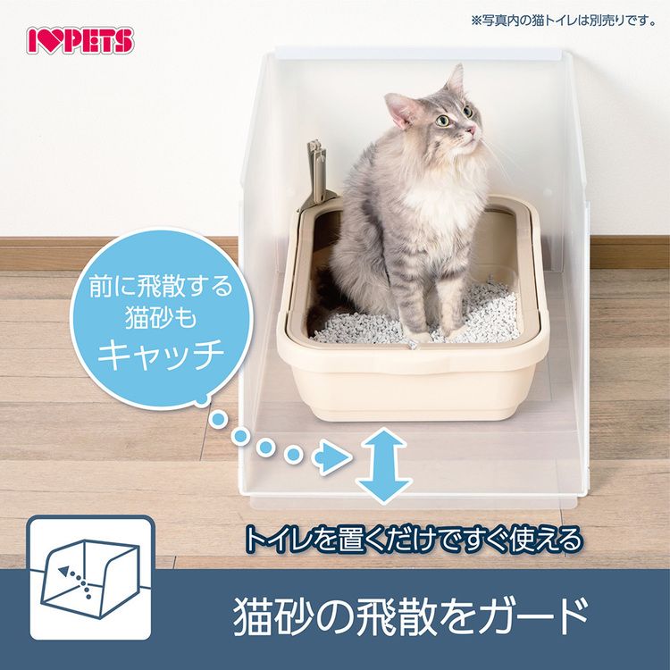 ボンビアルコン 猫 トイレ スクリーン プラスクリーンキャット