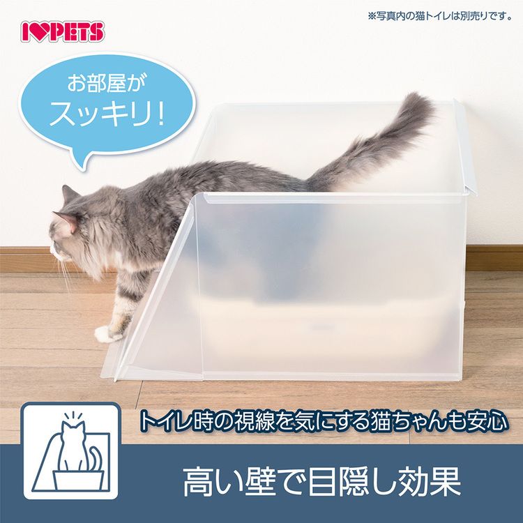 ボンビアルコン 猫 トイレ スクリーン プラスクリーンキャット