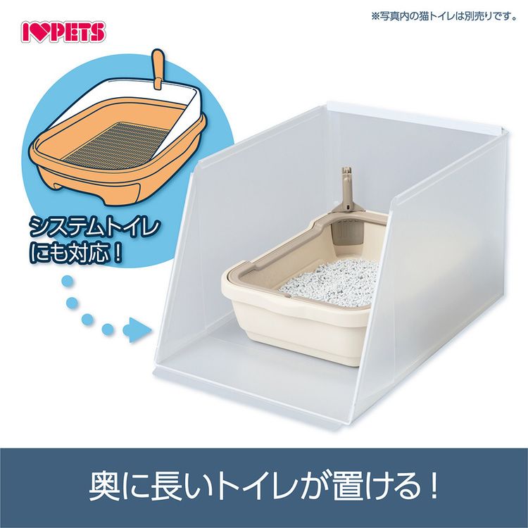 ボンビアルコン 猫 トイレ スクリーン プラスクリーンキャット