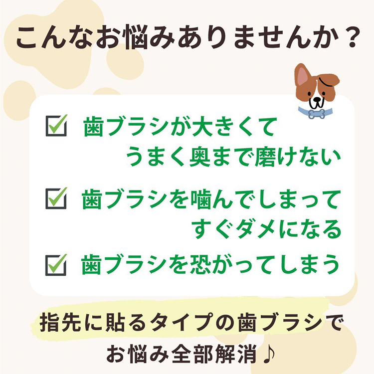 デンタルケア口腔ケア口臭歯垢犬猫用歯磨き使い捨て歯ブラシプラーク歯周ポケットデンタルケア口腔ケア犬用歯磨きオクチブラシぴたポイケーピーエス 