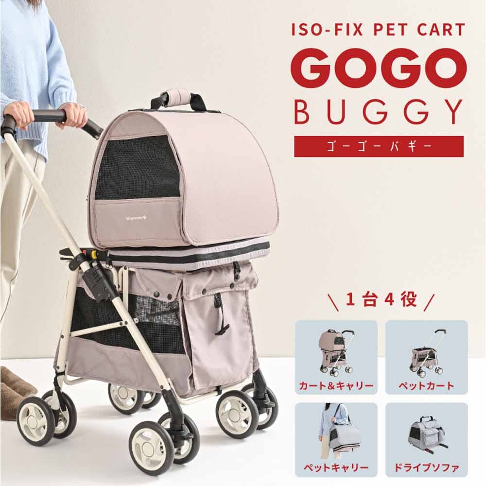 ペットカート ペットキャリー 多頭飼い 犬用 猫用 ISOFIX 通気性抜群