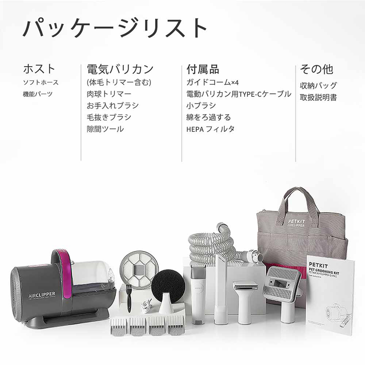 PETKIT（ペットキット） ペット用品 バリカン 掃除機 ブラシ 静音 お