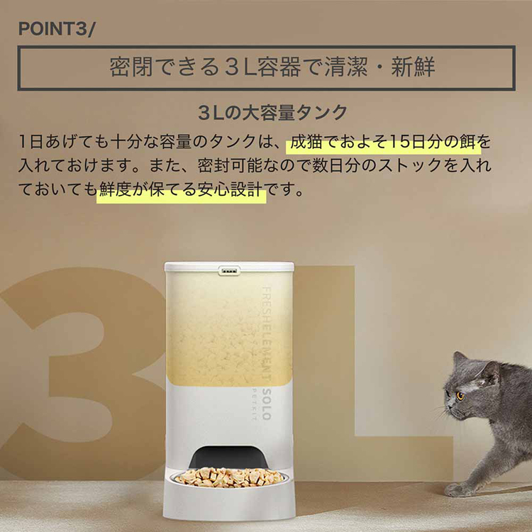 PETKIT（ペットキット） ペット用品 自動給餌機 ペット用給餌機 犬 猫