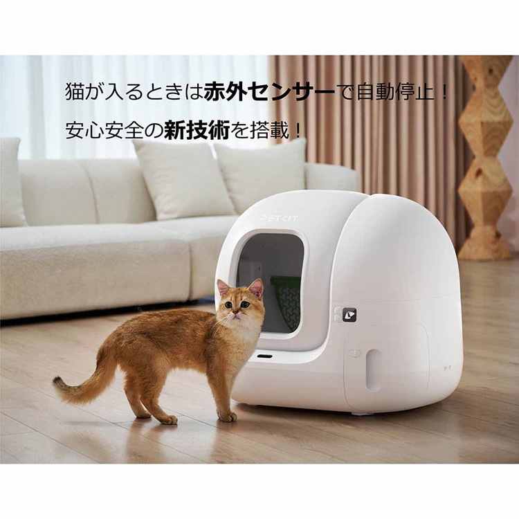 PETKIT（ペットキット） ペット用品 自動トイレ 大型 猫 トイレ 多頭