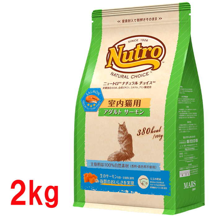 キャットフード ニュートロ 猫 フード ナチュラルチョイス 2kg ドライフード 猫フード 猫用 正規品