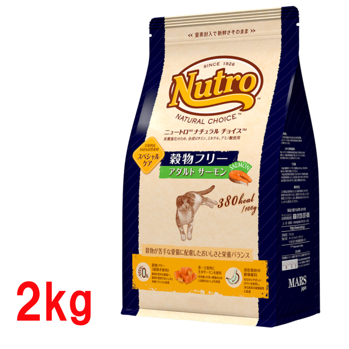 キャットフード ニュートロ 猫 フード ナチュラルチョイス  2kg ドライフード 猫フード 猫用 正規品｜wannyan｜02
