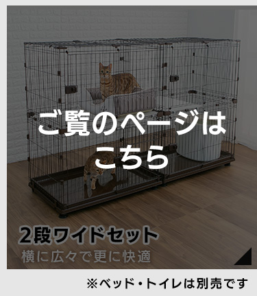 IRIS OHYAMA（アイリスオーヤマ） ケージ 犬 猫 ペットサークル ペット