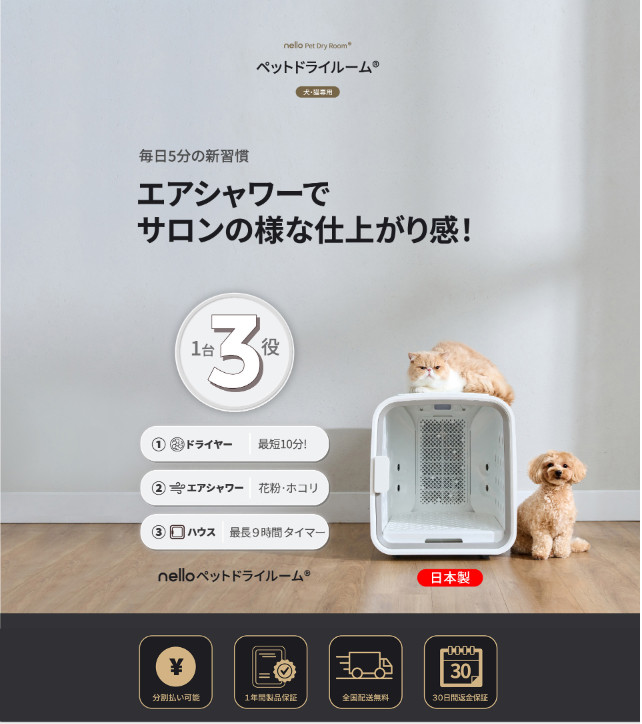 犬用乾燥機 猫 ペット ドライヤー 犬 猫 ペットドライルーム ドライ 