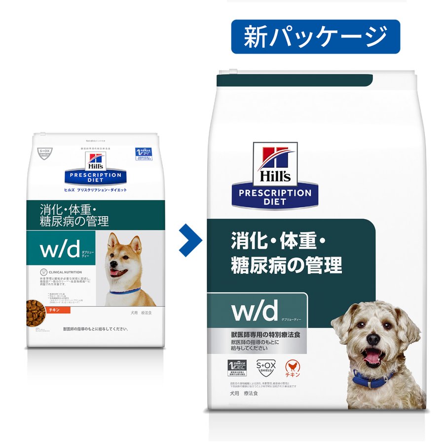 犬 フード ヒルズ w/d レギュラー粒/小粒 ドッグフード ドライ 3kg×4袋セット ダイエット 療養食 療法食 食事療法 体重管理 低脂肪  低カロリー 正規品