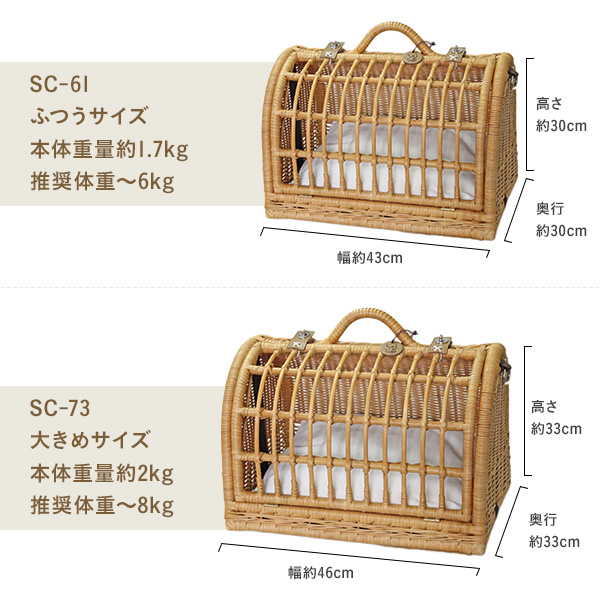 ペット用品 猫用品 ラタン ハウス ベッド キャリー 愛猫籐製品