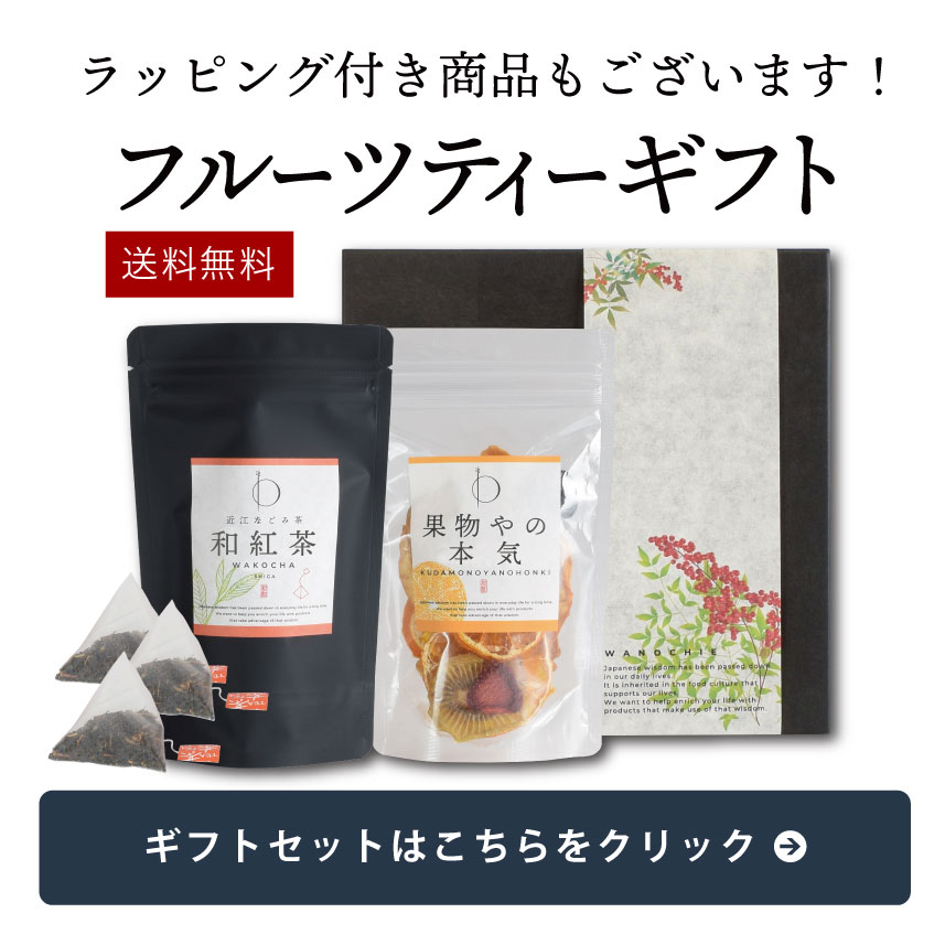 フルーツティギフトはこちら